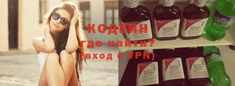 Кодеиновый сироп Lean напиток Lean (лин)  Волхов 