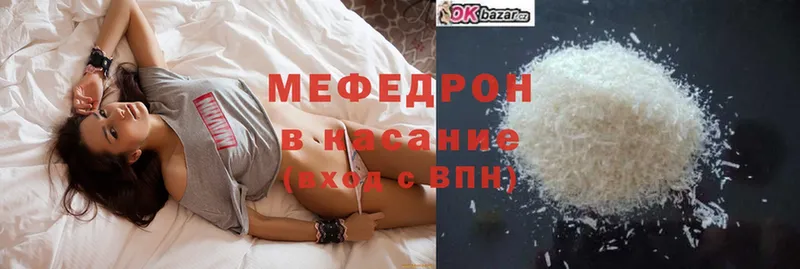 где купить наркоту  Волхов  МЕФ мяу мяу 